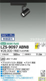 DAIKO ŵ ݥåȥ饤 LZS-9097ABN8þʾLEDη¡ʰΡѤ䡡Ҹ -LIGHTING DEPOT-