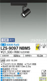 DAIKO ŵ ݥåȥ饤 LZS-9097NBM5þʾLEDη¡ʰΡѤ䡡Ҹ -LIGHTING DEPOT-
