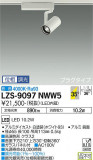 DAIKO ŵ ݥåȥ饤 LZS-9097NWW5þʾLEDη¡ʰΡѤ䡡Ҹ -LIGHTING DEPOT-