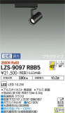 DAIKO ŵ ݥåȥ饤 LZS-9097RBB5þʾLEDη¡ʰΡѤ䡡Ҹ -LIGHTING DEPOT-