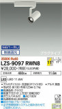 DAIKO ŵ ݥåȥ饤 LZS-9097RWN8þʾLEDη¡ʰΡѤ䡡Ҹ -LIGHTING DEPOT-