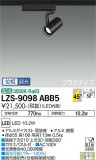 DAIKO ŵ ݥåȥ饤 LZS-9098ABB5þʾLEDη¡ʰΡѤ䡡Ҹ -LIGHTING DEPOT-