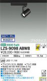DAIKO ŵ ݥåȥ饤 LZS-9098ABW8þʾLEDη¡ʰΡѤ䡡Ҹ -LIGHTING DEPOT-