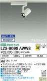 DAIKO ŵ ݥåȥ饤 LZS-9098AWW8þʾLEDη¡ʰΡѤ䡡Ҹ -LIGHTING DEPOT-