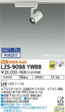 DAIKO ŵ ݥåȥ饤 LZS-9098YWB8þʾLEDη¡ʰΡѤ䡡Ҹ -LIGHTING DEPOT-