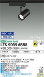 DAIKO ŵ ݥåȥ饤 LZS-9099ABB8þʾLEDη¡ʰΡѤ䡡Ҹ -LIGHTING DEPOT-