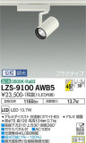 DAIKO ŵ ݥåȥ饤 LZS-9100AWB5þʾLEDη¡ʰΡѤ䡡Ҹ -LIGHTING DEPOT-
