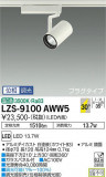 DAIKO ŵ ݥåȥ饤 LZS-9100AWW5þʾLEDη¡ʰΡѤ䡡Ҹ -LIGHTING DEPOT-