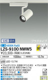 DAIKO ŵ ݥåȥ饤 LZS-9100NWW5þʾLEDη¡ʰΡѤ䡡Ҹ -LIGHTING DEPOT-