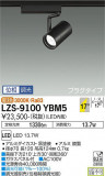 DAIKO ŵ ݥåȥ饤 LZS-9100YBM5þʾLEDη¡ʰΡѤ䡡Ҹ -LIGHTING DEPOT-