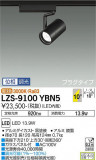 DAIKO ŵ ݥåȥ饤 LZS-9100YBN5þʾLEDη¡ʰΡѤ䡡Ҹ -LIGHTING DEPOT-