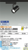 DAIKO ŵ ݥåȥ饤 LZS-9101LBM8þʾLEDη¡ʰΡѤ䡡Ҹ -LIGHTING DEPOT-