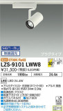 DAIKO ŵ ݥåȥ饤 LZS-9101LWW8þʾLEDη¡ʰΡѤ䡡Ҹ -LIGHTING DEPOT-