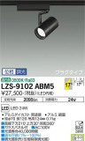 DAIKO ŵ ݥåȥ饤 LZS-9102ABM5þʾLEDη¡ʰΡѤ䡡Ҹ -LIGHTING DEPOT-