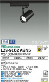 DAIKO ŵ ݥåȥ饤 LZS-9102ABN5þʾLEDη¡ʰΡѤ䡡Ҹ -LIGHTING DEPOT-