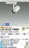 DAIKO ŵ ݥåȥ饤 LZS-9102YWM5þʾLEDη¡ʰΡѤ䡡Ҹ -LIGHTING DEPOT-