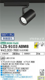 DAIKO ŵ ݥåȥ饤 LZS-9103ABM8þʾLEDη¡ʰΡѤ䡡Ҹ -LIGHTING DEPOT-