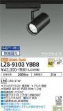 DAIKO ŵ ݥåȥ饤 LZS-9103YBB8þʾLEDη¡ʰΡѤ䡡Ҹ -LIGHTING DEPOT-