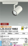 DAIKO ŵ ݥåȥ饤 LZS-9103YWB2þʾLEDη¡ʰΡѤ䡡Ҹ -LIGHTING DEPOT-