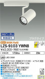 DAIKO ŵ ݥåȥ饤 LZS-9103YWN8þʾLEDη¡ʰΡѤ䡡Ҹ -LIGHTING DEPOT-