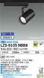DAIKO ŵ ݥåȥ饤 LZS-9105NBB8þʾLEDη¡ʰΡѤ䡡Ҹ -LIGHTING DEPOT-