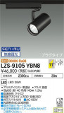 DAIKO ŵ ݥåȥ饤 LZS-9105YBN8þʾLEDη¡ʰΡѤ䡡Ҹ -LIGHTING DEPOT-