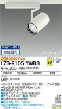 DAIKO ŵ ݥåȥ饤 LZS-9105YWB8þʾLEDη¡ʰΡѤ䡡Ҹ -LIGHTING DEPOT-