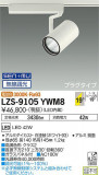 DAIKO ŵ ݥåȥ饤 LZS-9105YWM8þʾLEDη¡ʰΡѤ䡡Ҹ -LIGHTING DEPOT-