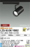DAIKO ŵ ݥåȥ饤 LZS-9106YBB2þʾLEDη¡ʰΡѤ䡡Ҹ -LIGHTING DEPOT-