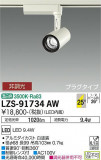 DAIKO ŵ ݥåȥ饤 LZS-91734AWþʾLEDη¡ʰΡѤ䡡Ҹ -LIGHTING DEPOT-