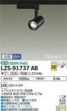 DAIKO ŵ ݥåȥ饤 LZS-91737ABþʾLEDη¡ʰΡѤ䡡Ҹ -LIGHTING DEPOT-