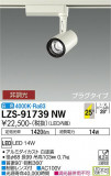 DAIKO ŵ ݥåȥ饤 LZS-91739NWþʾLEDη¡ʰΡѤ䡡Ҹ -LIGHTING DEPOT-