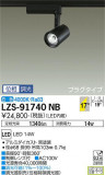 DAIKO ŵ ݥåȥ饤 LZS-91740NBþʾLEDη¡ʰΡѤ䡡Ҹ -LIGHTING DEPOT-
