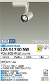 DAIKO ŵ ݥåȥ饤 LZS-91740NWþʾLEDη¡ʰΡѤ䡡Ҹ -LIGHTING DEPOT-