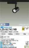 DAIKO ŵ ݥåȥ饤 LZS-91741NBþʾLEDη¡ʰΡѤ䡡Ҹ -LIGHTING DEPOT-