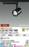 DAIKO ŵ ݥåȥ饤 LZS-91742YBEþʾLEDη¡ʰΡѤ䡡Ҹ -LIGHTING DEPOT-