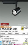 DAIKO ŵ ݥåȥ饤 LZS-91743YBEþʾLEDη¡ʰΡѤ䡡Ҹ -LIGHTING DEPOT-