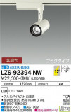 DAIKO ŵ ݥåȥ饤 LZS-92394NWþʾLEDη¡ʰΡѤ䡡Ҹ -LIGHTING DEPOT-