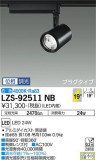 DAIKO ŵ ݥåȥ饤 LZS-92511NBþʾLEDη¡ʰΡѤ䡡Ҹ -LIGHTING DEPOT-