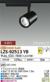 DAIKO ŵ ݥåȥ饤 LZS-92513YBþʾLEDη¡ʰΡѤ䡡Ҹ -LIGHTING DEPOT-