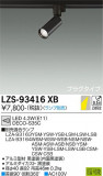 DAIKO ŵ ݥåȥ饤 LZS-93416XBþʾLEDη¡ʰΡѤ䡡Ҹ -LIGHTING DEPOT-
