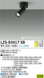 DAIKO ŵ ݥåȥ饤 LZS-93417XBþʾLEDη¡ʰΡѤ䡡Ҹ -LIGHTING DEPOT-