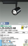 DAIKO ŵ ݥåȥ饤 LZS-93523ABþʾLEDη¡ʰΡѤ䡡Ҹ -LIGHTING DEPOT-