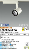 DAIKO ŵ ݥåȥ饤 LZS-93523YWþʾLEDη¡ʰΡѤ䡡Ҹ -LIGHTING DEPOT-
