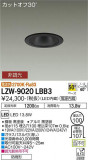 DAIKO ŵ ȥɥ饤 LZW-9020LBB3þʾLEDη¡ʰΡѤ䡡Ҹ -LIGHTING DEPOT-