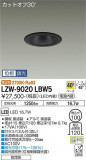 DAIKO ŵ ȥɥ饤 LZW-9020LBW5þʾLEDη¡ʰΡѤ䡡Ҹ -LIGHTING DEPOT-