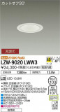 DAIKO ŵ ȥɥ饤 LZW-9020LWW3þʾLEDη¡ʰΡѤ䡡Ҹ -LIGHTING DEPOT-