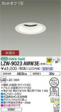 DAIKO ŵ ȥɥ饤 LZW-9023AWW3EþʾLEDη¡ʰΡѤ䡡Ҹ -LIGHTING DEPOT-