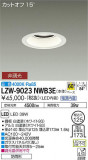 DAIKO ŵ ȥɥ饤 LZW-9023NWB3EþʾLEDη¡ʰΡѤ䡡Ҹ -LIGHTING DEPOT-