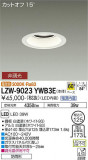 DAIKO ŵ ȥɥ饤 LZW-9023YWB3EþʾLEDη¡ʰΡѤ䡡Ҹ -LIGHTING DEPOT-